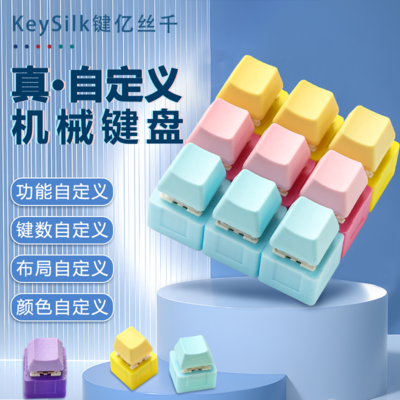 磁吸自由拼接积木键盘